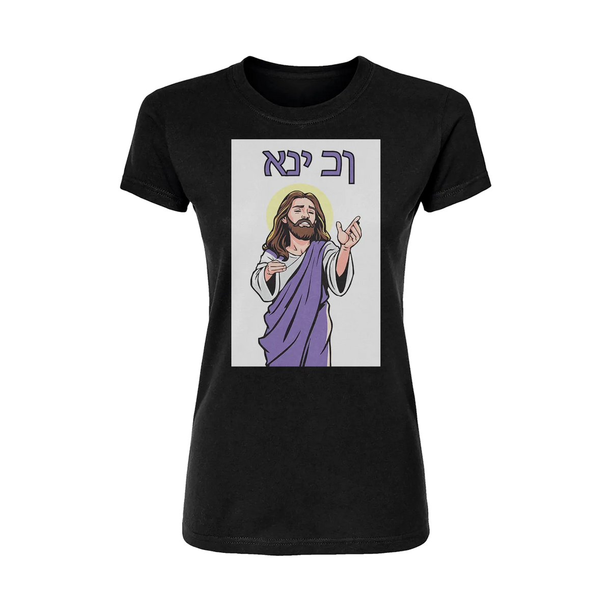 Jesus Messiah Short Sleeve Women's T-Shirt