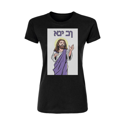 Jesus Messiah Short Sleeve Women's T-Shirt