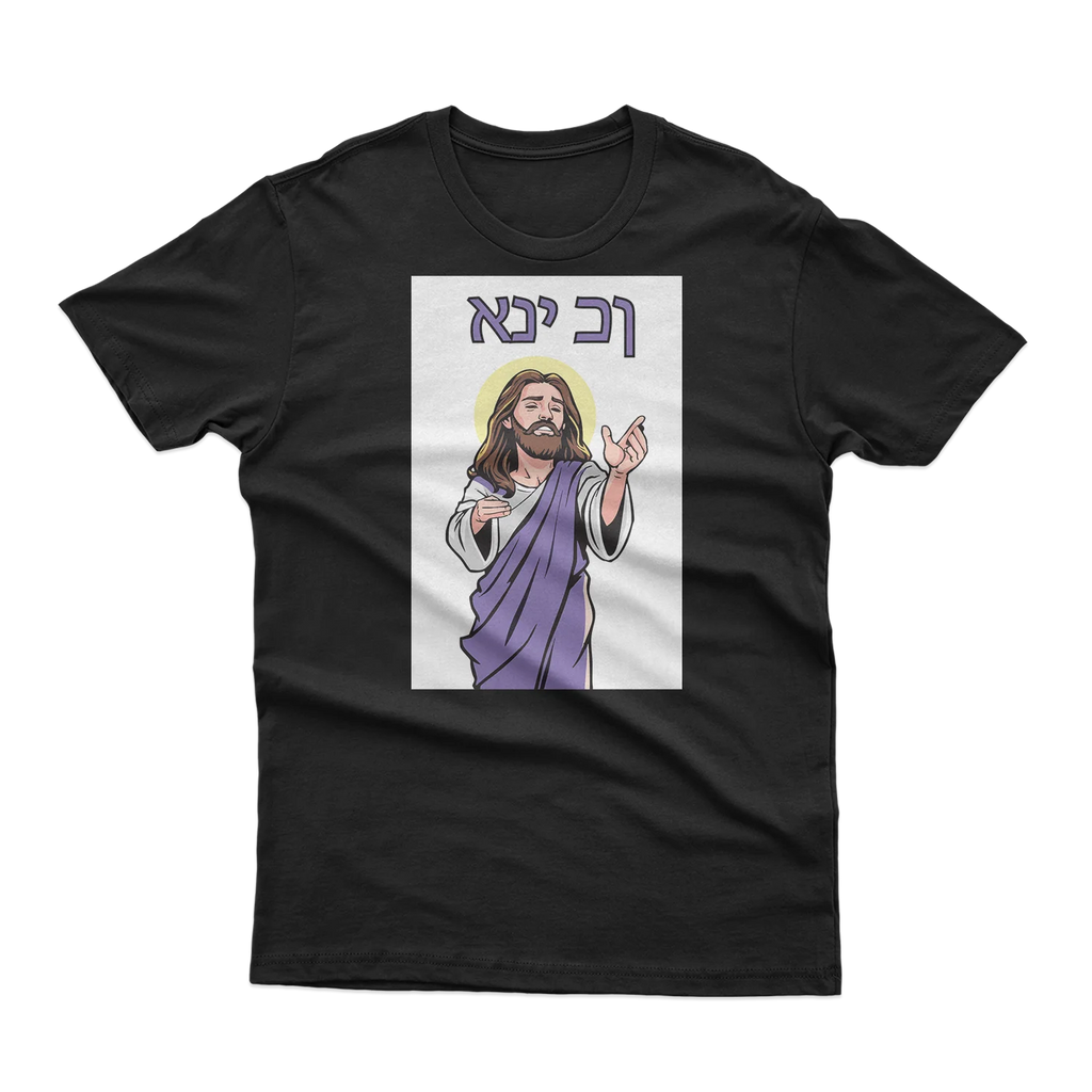 Jesus Christ T-Shirt